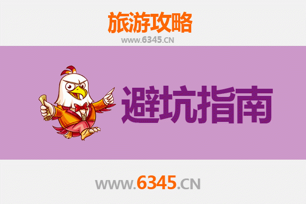 抚州旅游全攻略：资深博主亲授几大忠告与须知