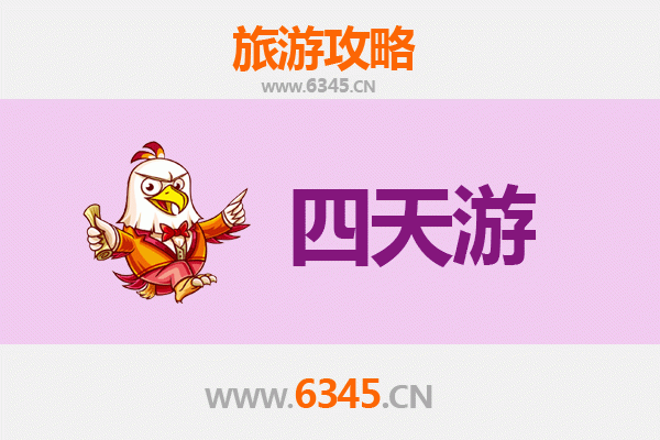 抚州四天三夜深度游攻略及预算指南