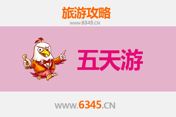 抚州乐安五天四夜深度游攻略及预算全解析