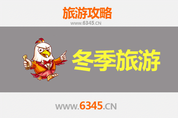 抚州冬季旅游攻略：探索赣东古郡的冬日韵味与文化风情